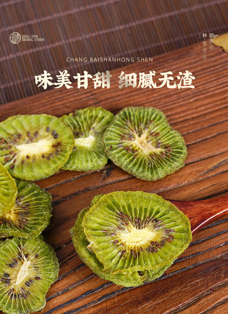 Kiwi Fruit Slices (Actinidia chinensis) — Dried Mi Hou Tao Fruit Tea & Snack quality and texture
