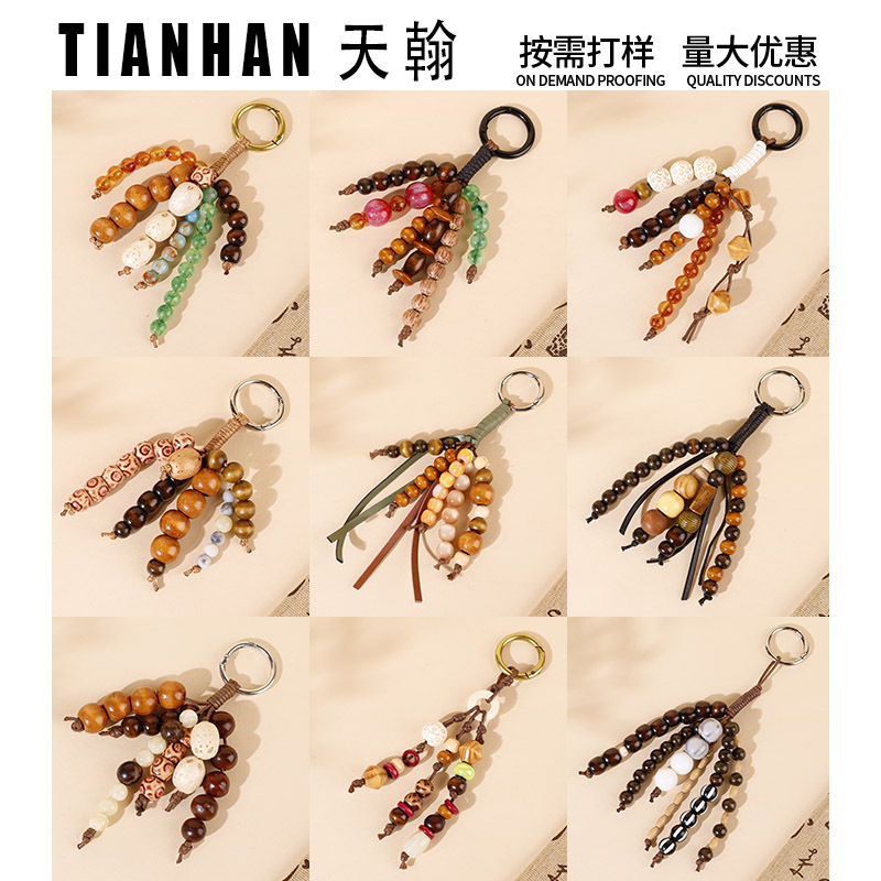 复古文艺满愿种子串包包挂件新中式天然菩提子木珠挂饰钥匙扣包挂