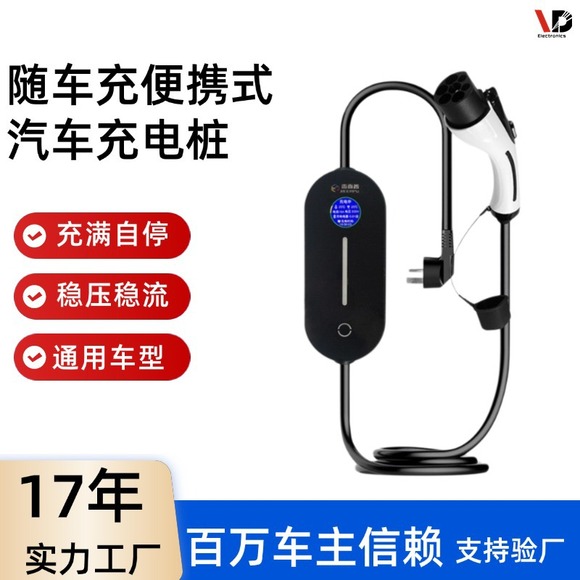 共享充电桩