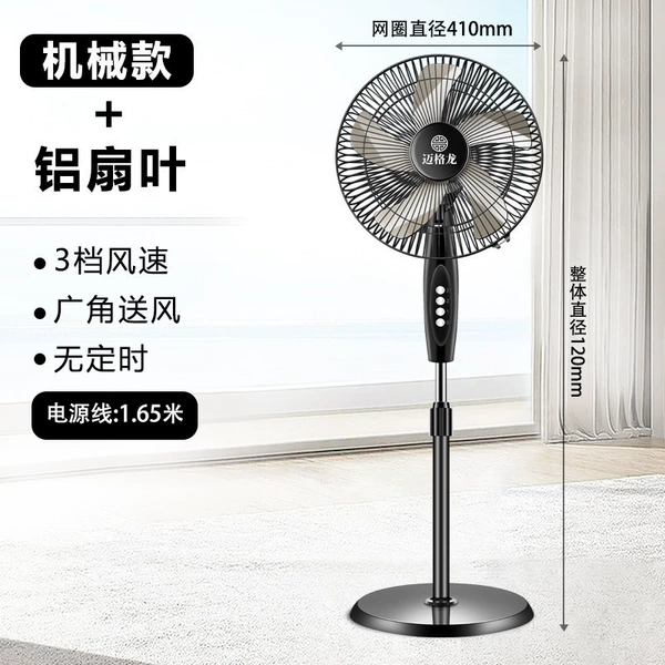 [推荐【铜电机】16寸机械大铝扇叶 (强劲风）]