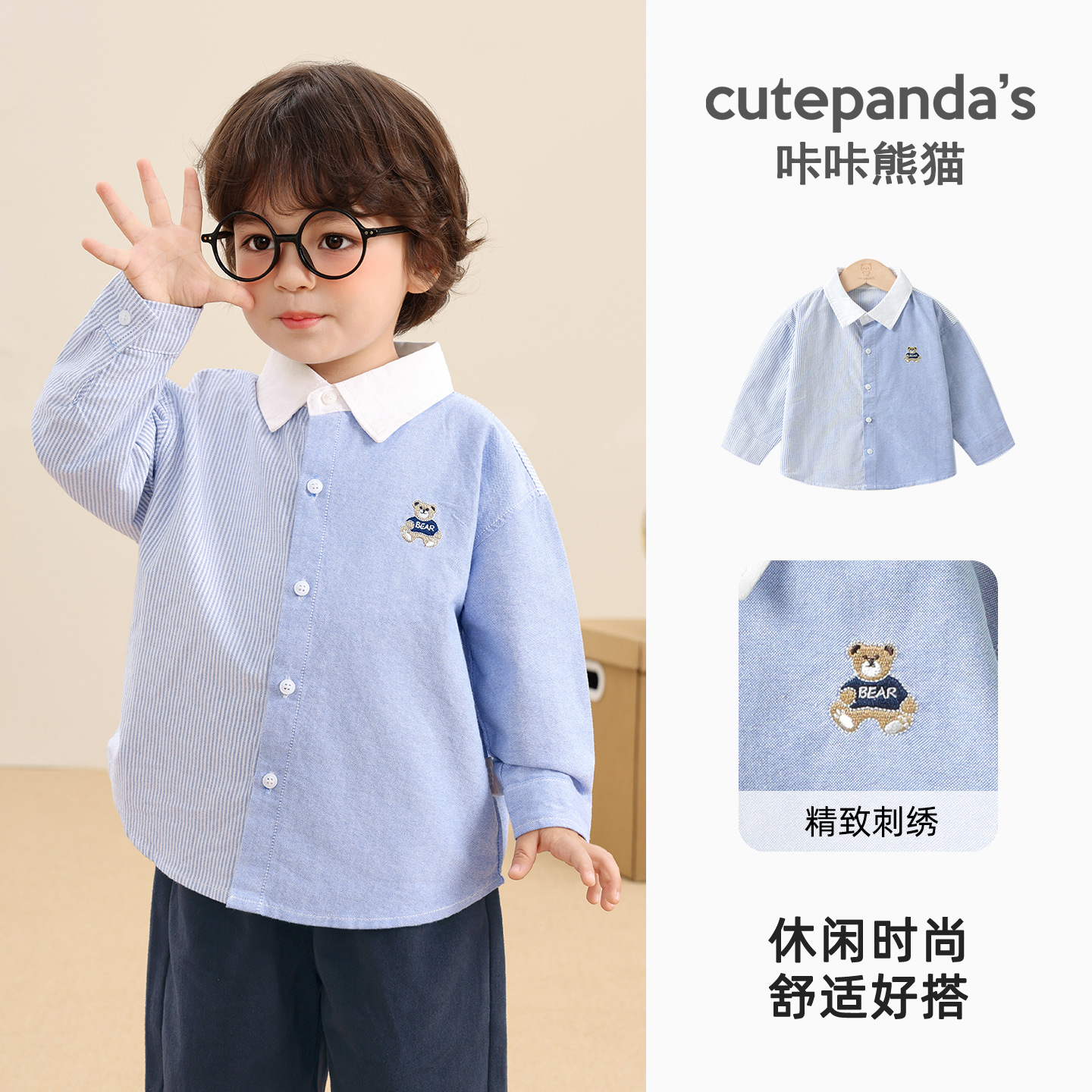 Y8704 blue splicing / 73CM