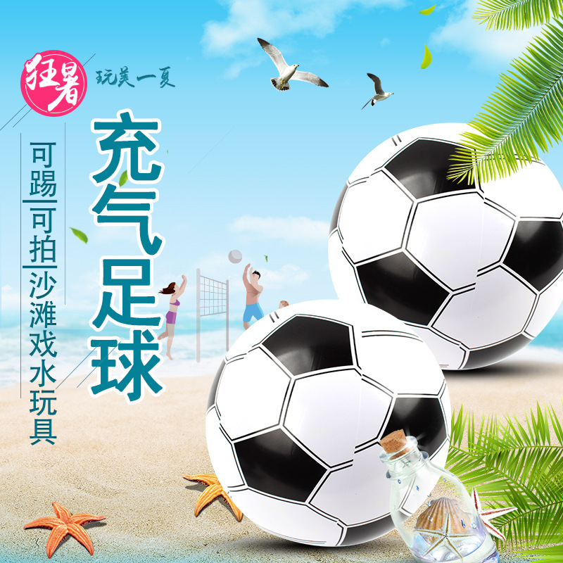 Cross-border PVC inflatable football kindergarten exercise water game football 30cm ball children training toys