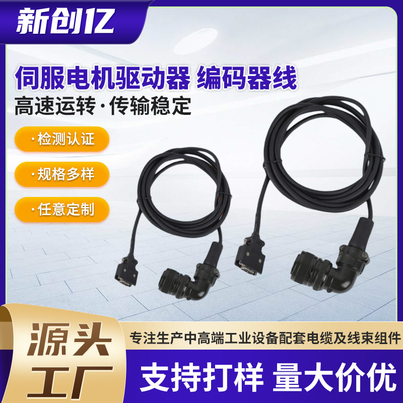 SCSI20P20-29S17芯伺服17芯电源线编码器线多芯对绞高柔线阻燃