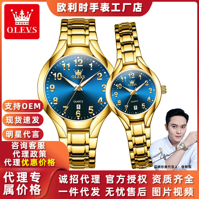 Dropshipping Olevs New 520 Valentine's Day Gift Couple Digital Dial Quartz Men's and Women's Watches