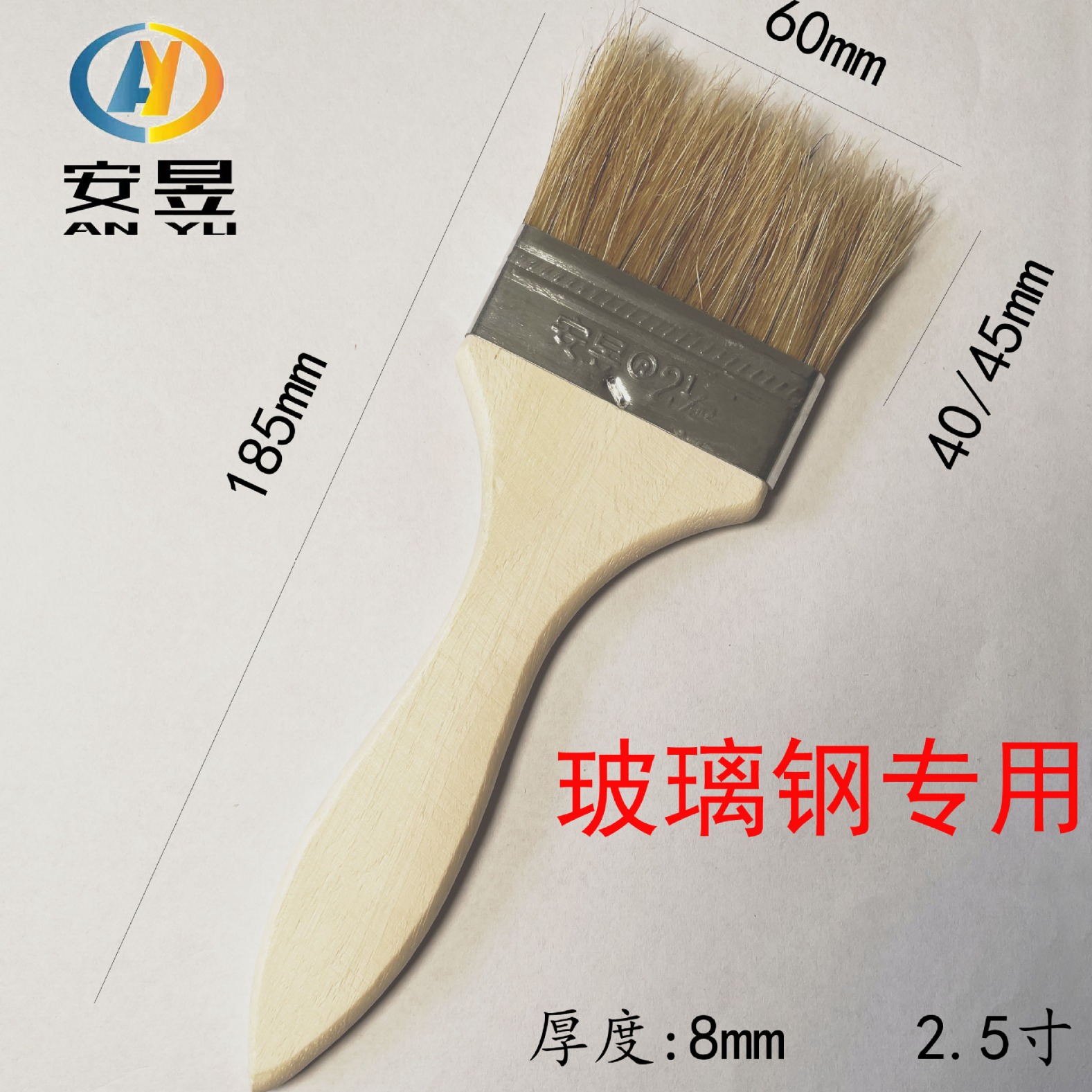 厂家供应涂料油漆刷 玻璃钢专用刷2.5寸 树脂胶专用刷 薄板猪毛刷