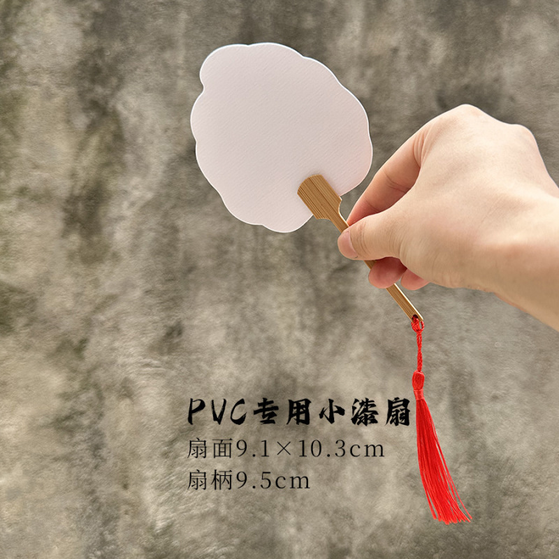 古代スタイルの手描きの空白の扇子漂白塗料特別な PVC ボード扇子塗装扇子 DIY 書道作成手描き水墨画扇子|undefined