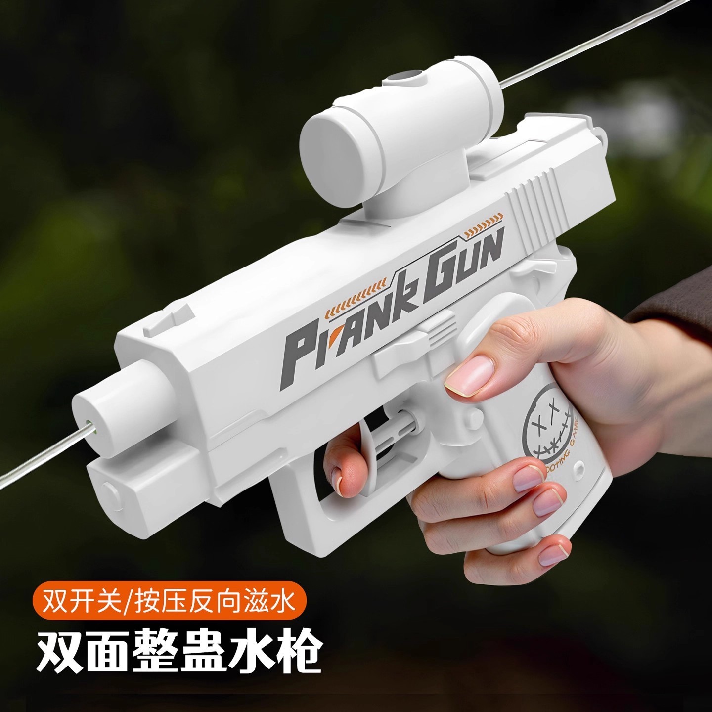 Double-sided water gun, toy play in water