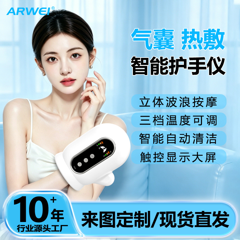 Cross-Border Intelligent Electric Heating Hand Massage Device with Three Levels of Air Pressure for Fingers, Palms, Wrists, Temperature Hot Compress, and Tendon Sheath Massager