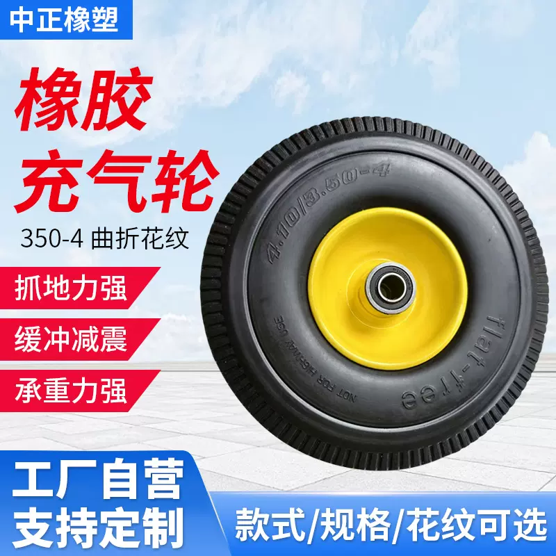 手推车重型工业脚轮黄色轮辐喷塑350-4曲折花纹胶粉轮橡胶实心轮