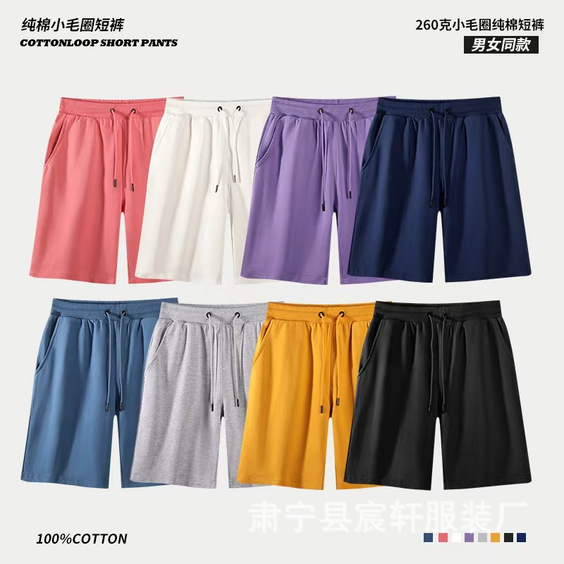 Wholesale 280g pure cotton terry cloth casual shorts, men's and women's summer solid color couple beach shorts, five-point shorts/mid-length shorts