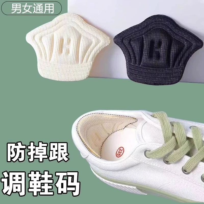 Противоизносные наклейки на пятку, подушечки половинного размера, ремонтная обувь, туфли на высоком каблуке, спортивная обувь, размеры обуви можно сменить на меньшие размеры.