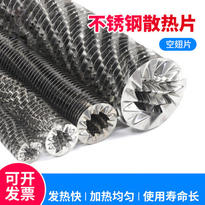 steam radiator Cooling 304 Stainless steel Spiral Fin Electric heating tube Heatsink Finned tube