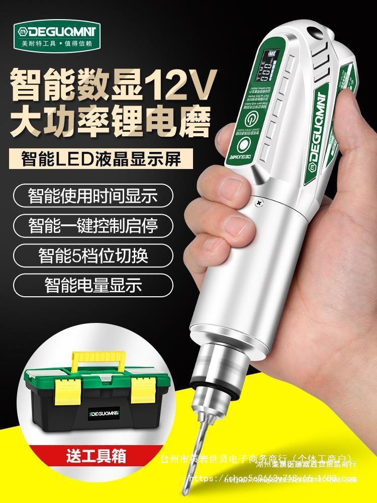 德国美耐特数显充电式电磨机静音电动玉石雕刻机迷你打磨抛光两用