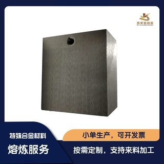AlCoCrFeNi铝钴铬铁镍锭状高熵合金真空熔炼按配比可定制科研实验