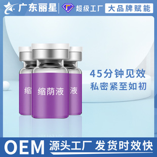 5ml Private Vagina Shrinking Liquid Beauty Salon Private Firming Shrinking Vagina Liquid Postpartum Antibacterial Moisturizing Care Climax Liquid