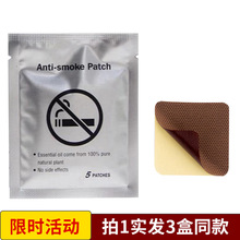 【活动】3戒烟贴散装 戒烟产品戒烟贴小袋单片戒烟糖戒烟替烟控烟