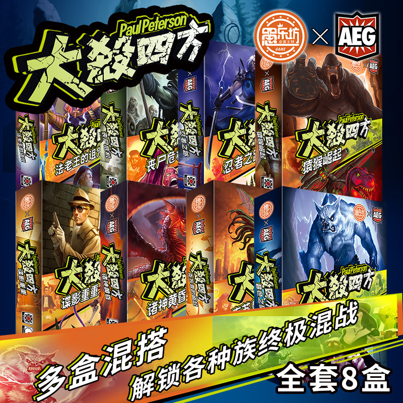 Officially Authorized Board Game Simplified Chinese Pharaoh's Curse Zombie Crisis Two-Player Battle Officially Authorized Board Game Simplified Chinese Pharaoh's Curse Zombie Crisis Two-Player Battle