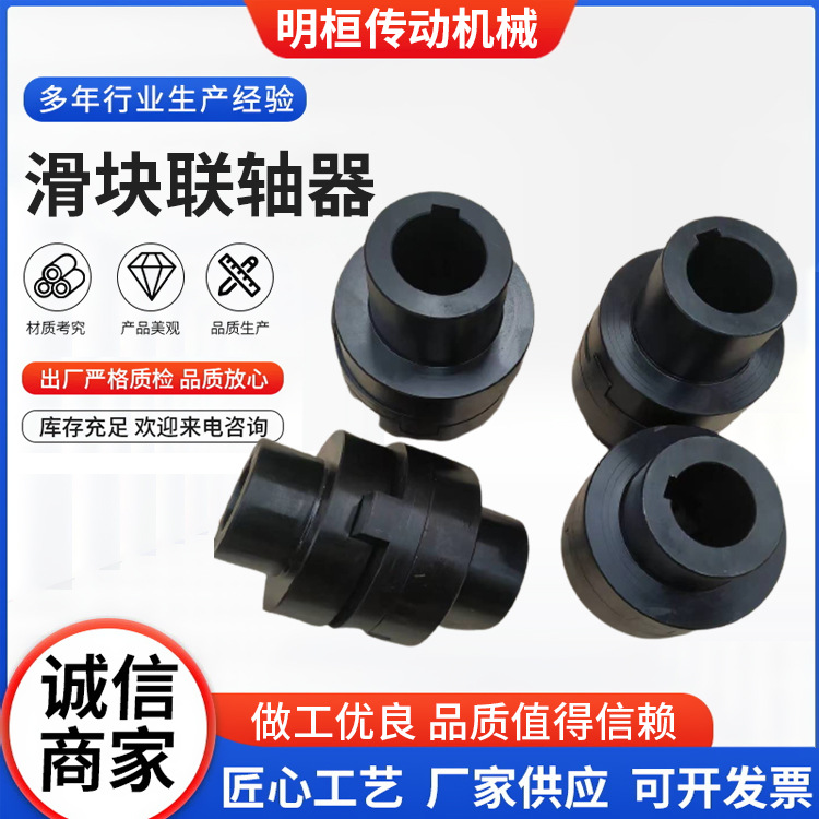 厂家供应SL型联轴器 SL型十字滑块联轴器 大扭矩钢性滑块联轴器