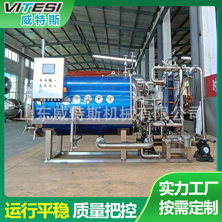 鸭头鸭脖真空熟食杀菌锅五香鸡爪高温杀菌锅水煮花生高温杀菌设备