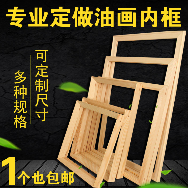 Oil Painting Frame with Fine Brushwork, Solid Wood Oil Painting Frame, Digital Oil Painting Inner Frame, Silk Stretched Oil Painting Frame, Thickened Oil Painting Frame with Fine Brushwork, Solid Wood Oil Painting Frame, Digital Oil Painting Inner Frame, Silk Stretched Oil Painting Frame, Thickened