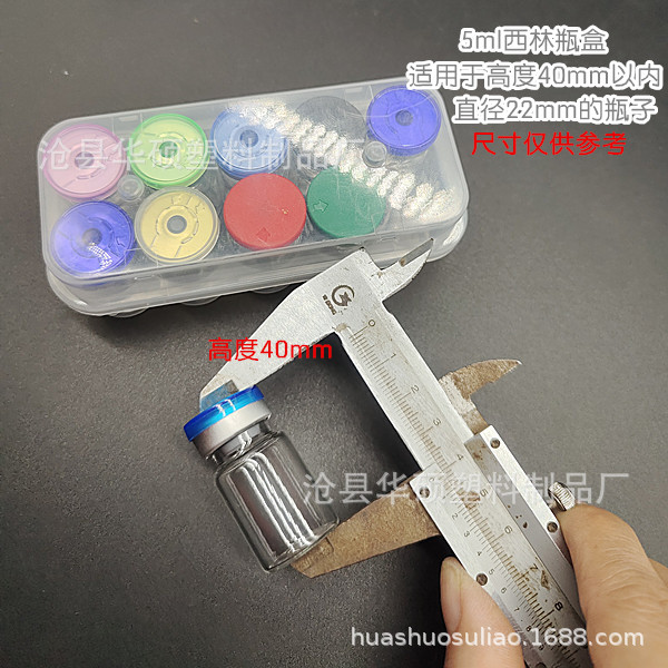 5西林盒高度_副本