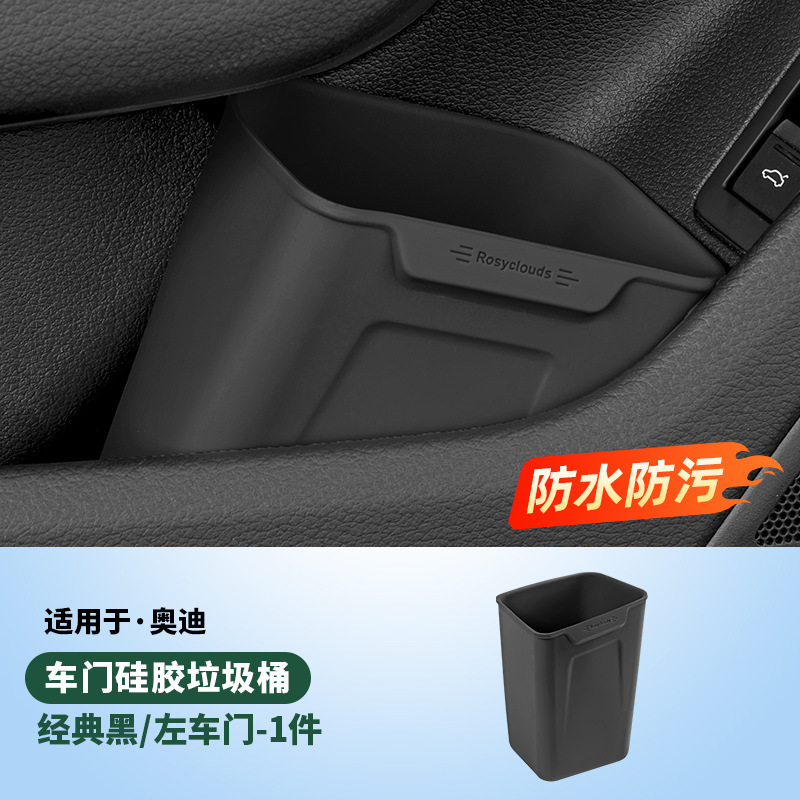 理想的なアウディとウェイアの車のゴミ箱、ドア傘箱、車内装飾用品、カーアクセサリーに適しています。|undefined