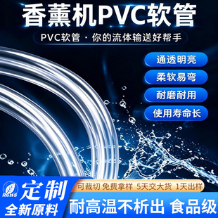 �ӝ���PVC͸������ܛ����޹�F�������ڌ��ܟo��ζpvcˮ�ܶ���