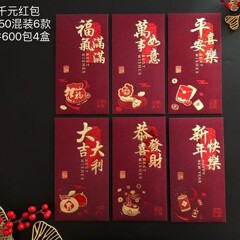 2025新型メーカー卸売り新年紅包袋硬質紙箔押し千円大紅包大吉イタリア紅包