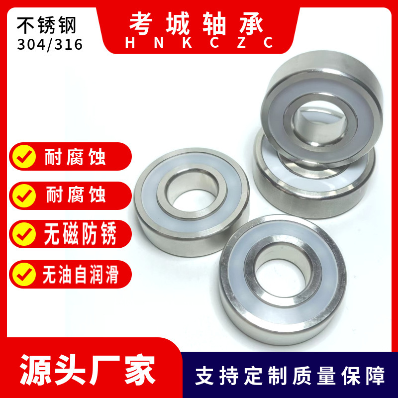 Stainless steel 316 bearing 6300-2RS 6301~6314 6315-2RS acid and alkali resistant models are complete Stainless steel 316 bearing 6300-2RS 6301~6314 6315-2RS acid and alkali resistant models are complete