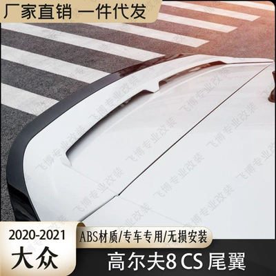 Spoiler Decoration, Fixed wind wing