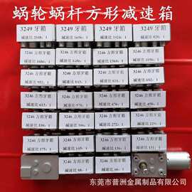 源头厂家3249mm翻盖升降齿轮箱蜗轮蜗杆齿轮
