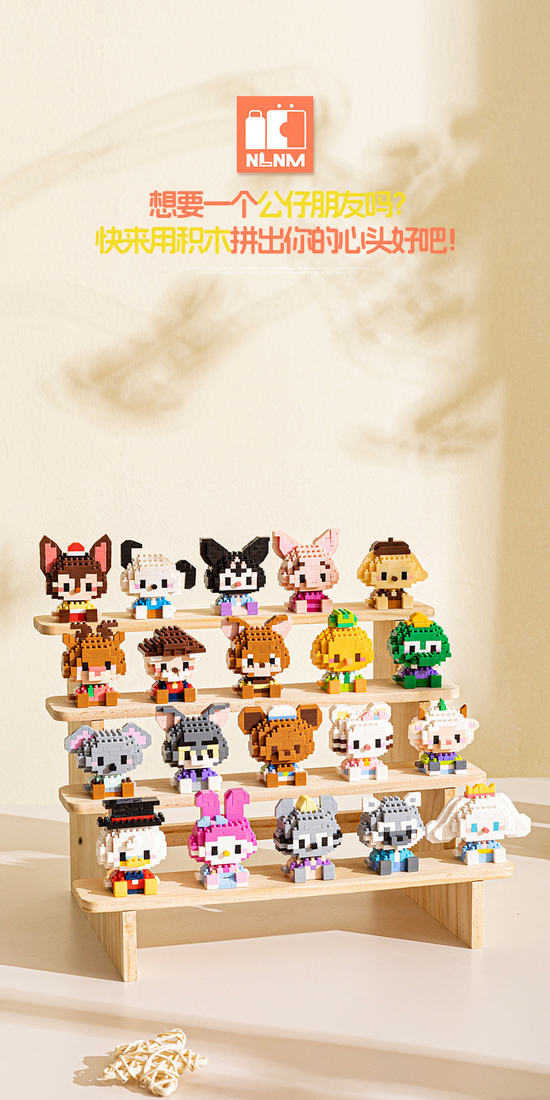 卡通公仔小积木详情页_09.jpg