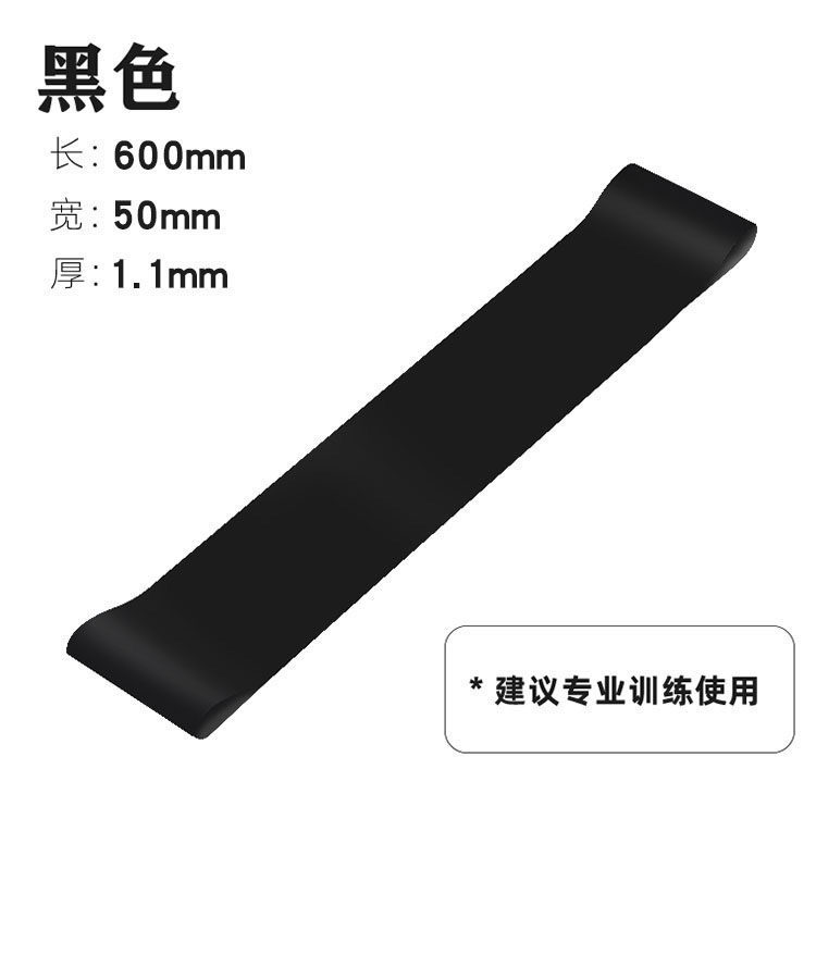 600*50*1.1MM black