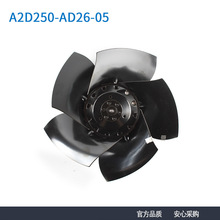 德国ebmpapst A2D250-AD26-05 400V M2D068-DF西门子主轴电机风机