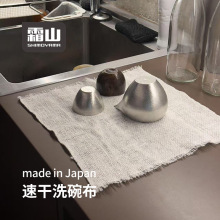 霜山日本进口洗碗布家用厨房抹布吸水不沾油易清洁洗碗巾擦碗布