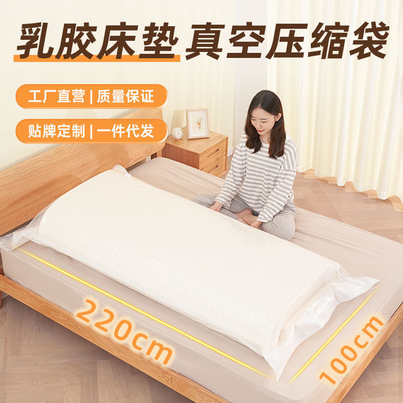 Latex Mattress Compression Bag Extra Large Storage Bag Dust Bag Extra Large Quilt Large Plush Toy Vacuum Packaging