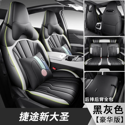 New special car Jietu New Four Seasons Pad - black-gray-deluxe-edition-universal