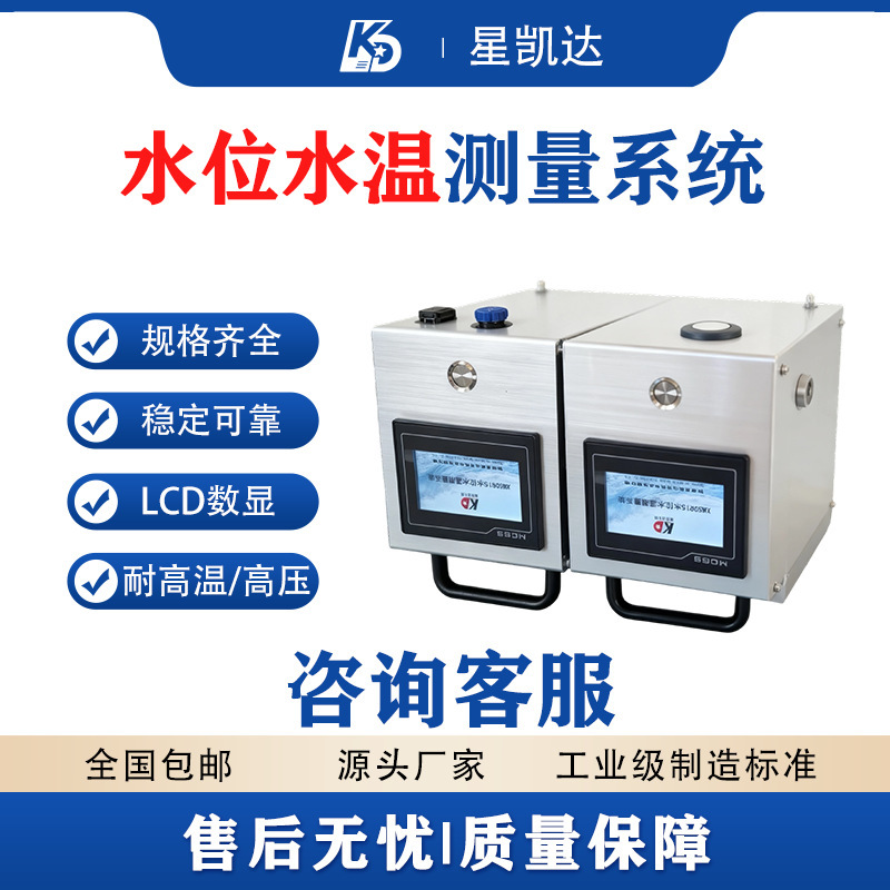 Water Level and Temperature System Touch Screen Liquid Level Transmitter Sensor Industrial Control Display Screen Water Level Meter Touch Control