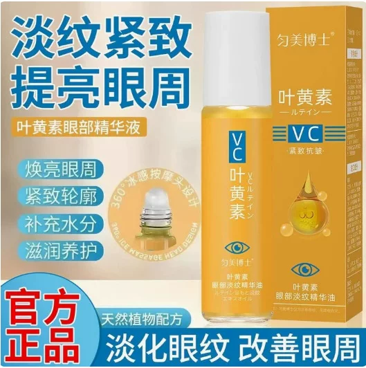 Dr. Yunmei's Lutein Eye Wrinkle Lightening Essence Oil