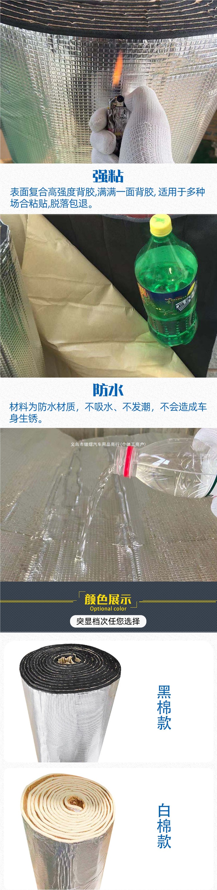 Self-adhesive automotive soundproofing and heat insulation cotton, fireproof and noise-reducing cotton for engine hoods, full-vehicle soundproofing cotton, embossed pure aluminum trim