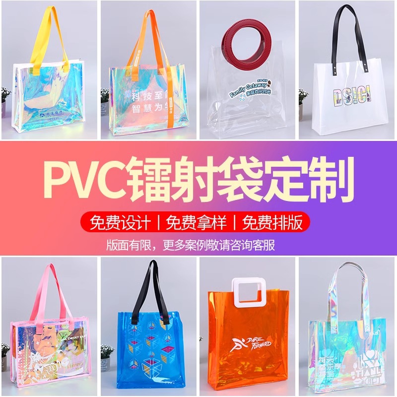 Bolsas láser personalizadas logotipo de patrón de colorido bolsas de mano transparentes bolsas de jalea bolsas de PVC 38 bolsas de regalo