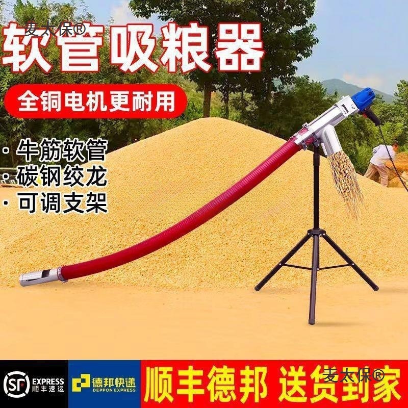 软管吸粮机小型家用大吸力小麦抽粮机玉米上料机吸麦机器绞麦太保