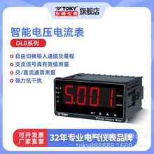 TOKY东崎双显交流电压电流表高精度频率监测仪智能485通讯仪表器