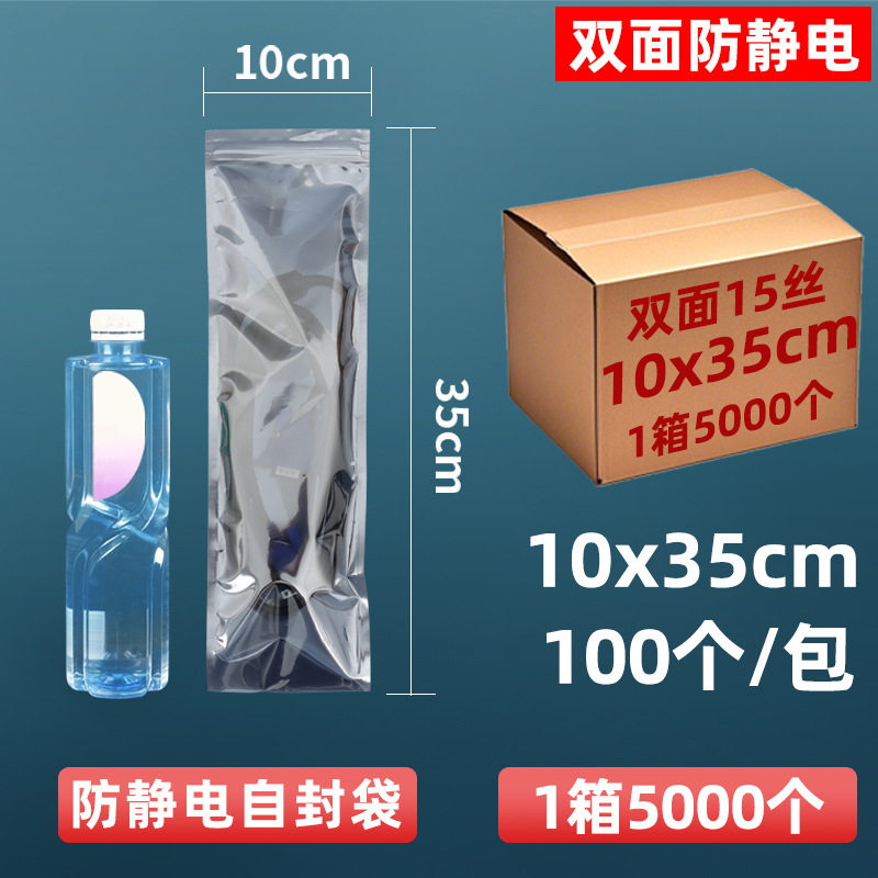 Bolsa de protección antiestática de 15 hilos personalizada, disco duro, bolsa ziplock, bolsa sellada, componentes electrónicos, bolsa plana, tarjeta gráfica sellada