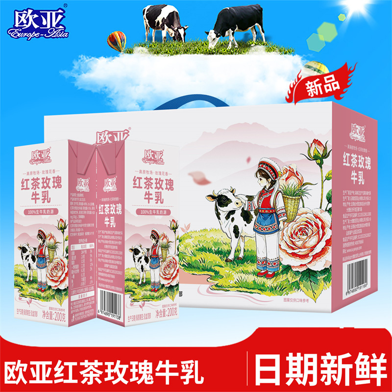 【New Product Launch】Eurasian Milk Rose Black Tea Flavored Milk Breakfast Drink 200*12 boxes 【New Product Launch】Eurasian Milk Rose Black Tea Flavored Milk Breakfast Drink 200*12 boxes