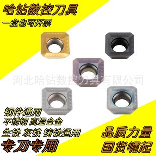 Wholesale square CNC milling blade SEKT1204AFTN 45 degree face milling cutter grain universal material super durable