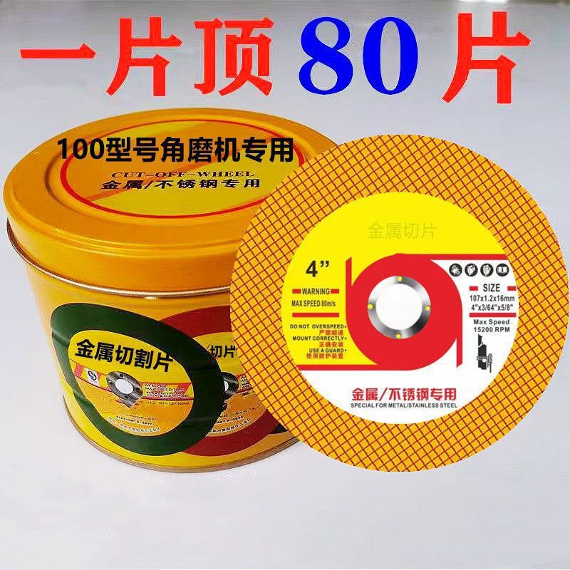 Hoja de corte 100 metal especial de acero inoxidable hoja de abrasión de resina hoja de sierra ultrafina importación 107 hoja de corte