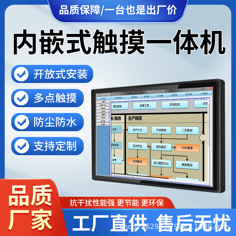 嵌入式工位机工控一体机触摸屏电容电阻显示器全封闭抗干扰工业级
