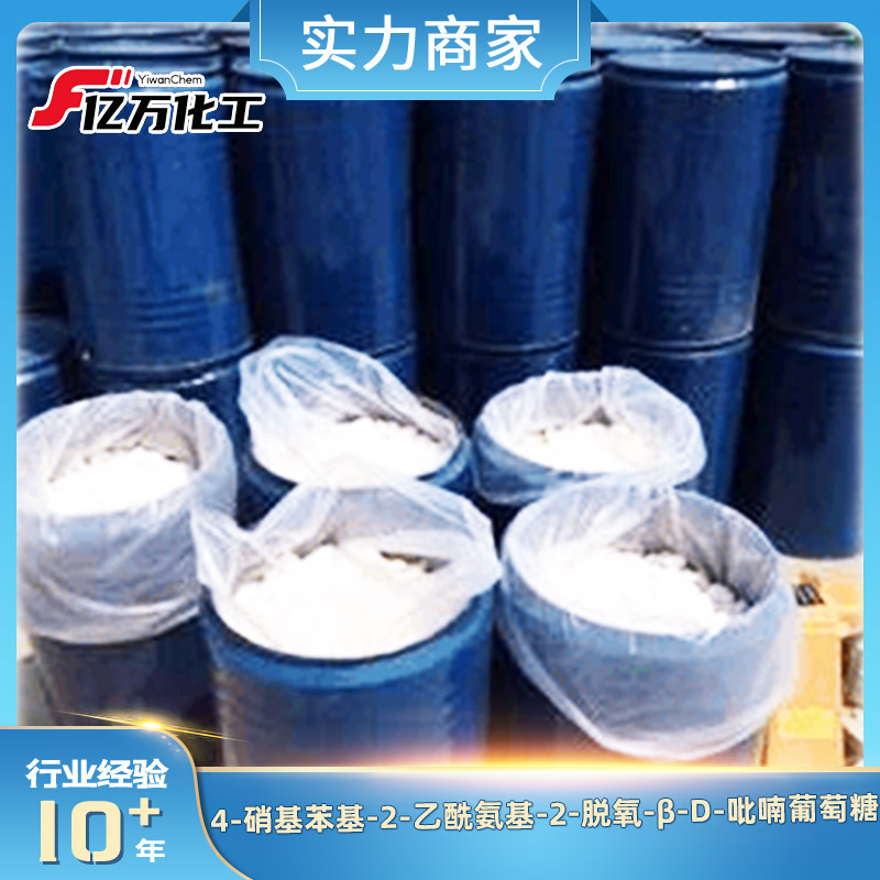 4-硝基苯基-2-乙酰氨基-2-脱氧-β-D-吡喃葡萄糖苷	4-Nitrophenyl