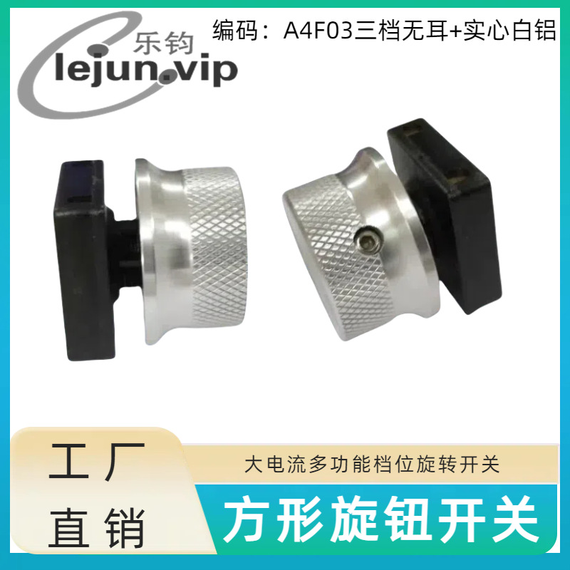 LEJUN�Ƽ�������25*25MM�൵λ������ť���� A4F03�޶���ʵ�İ���